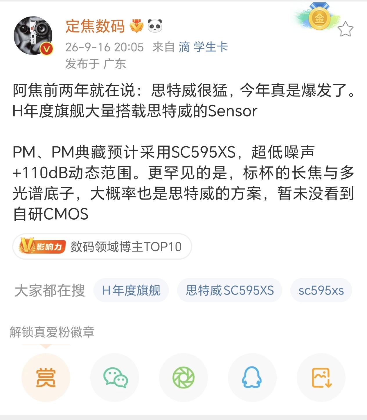 只要国内供应商愿意一起做零部件，华为其实并不愿意自己去自研的，要知道华为曾经还和