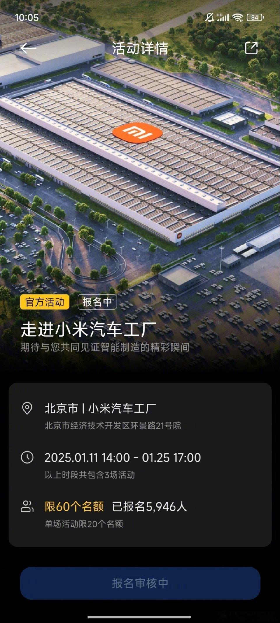 小米汽车工厂开放对外参观预约 雷布斯的每一个操作都值得其他企业学习。结合一些背景