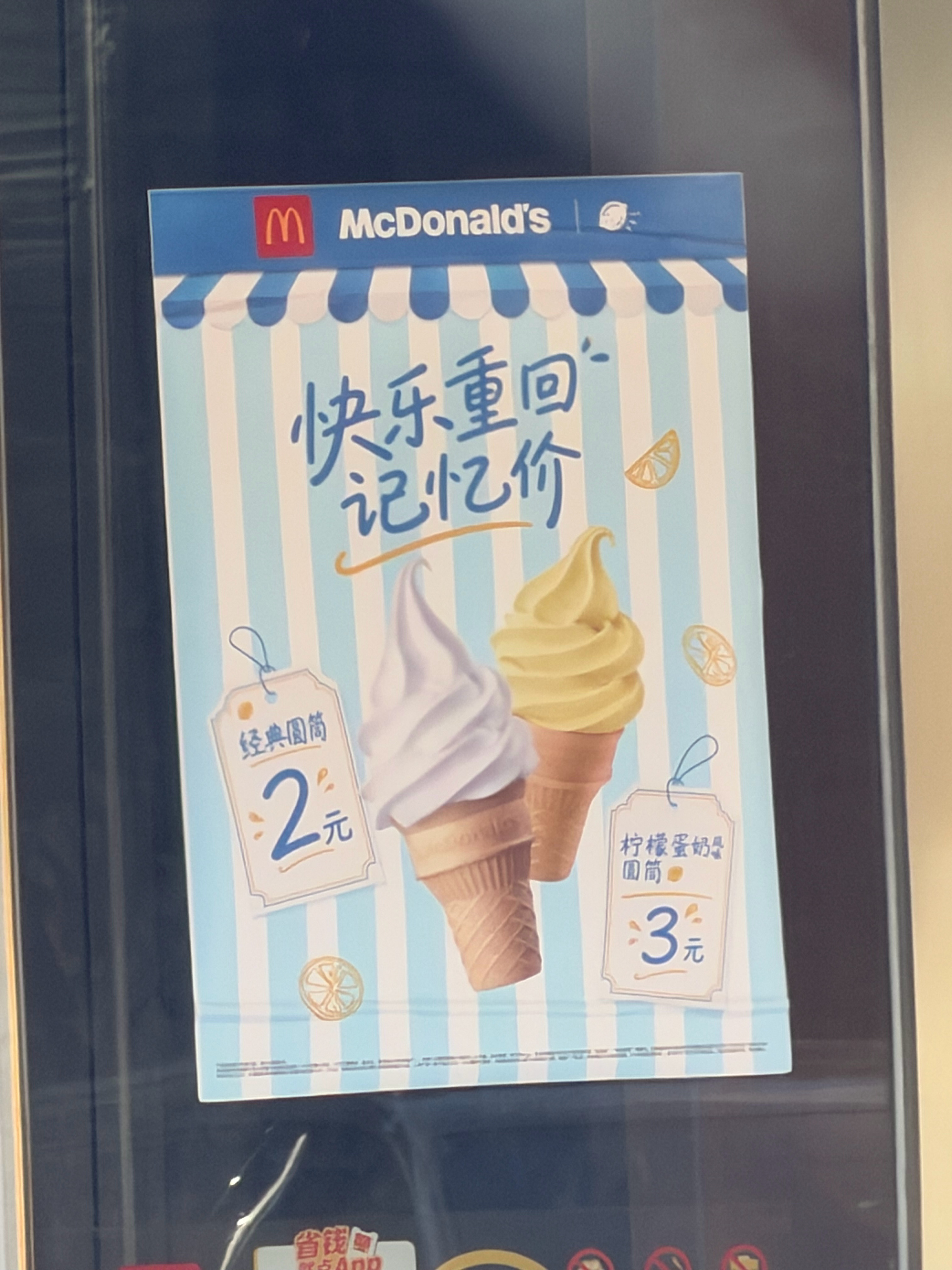 夏天4块钱的快乐原味儿YYDS！！！ 