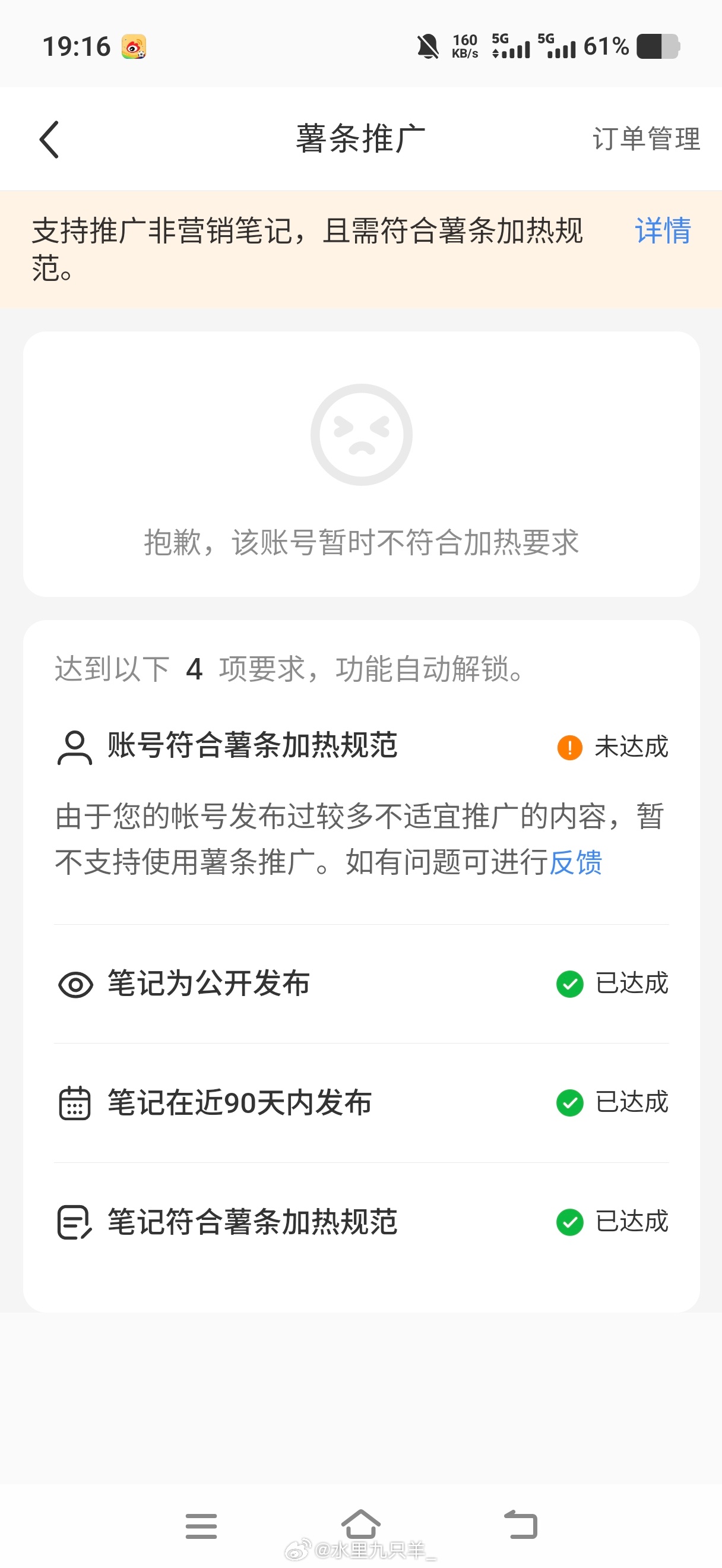 不建议用这种方式招惹我，马上七月我某抖大号自由能发亮懿了我这个小号可以可以一天十