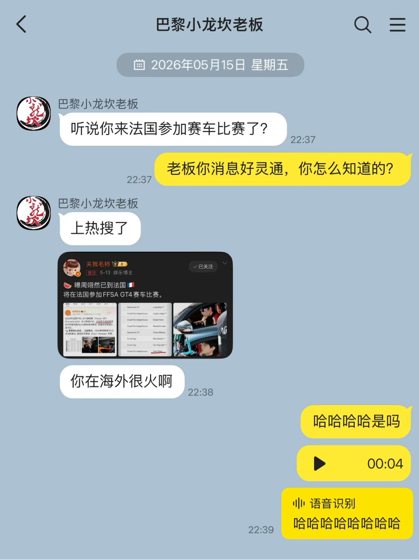 巴黎有点事儿捡手机文学