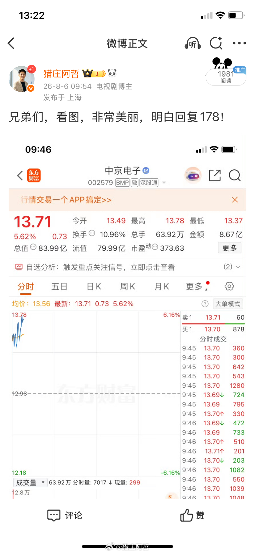 哈哈，兄弟们，中京拉板了，开心吗？来，同船的888，在岸上观看的666 
