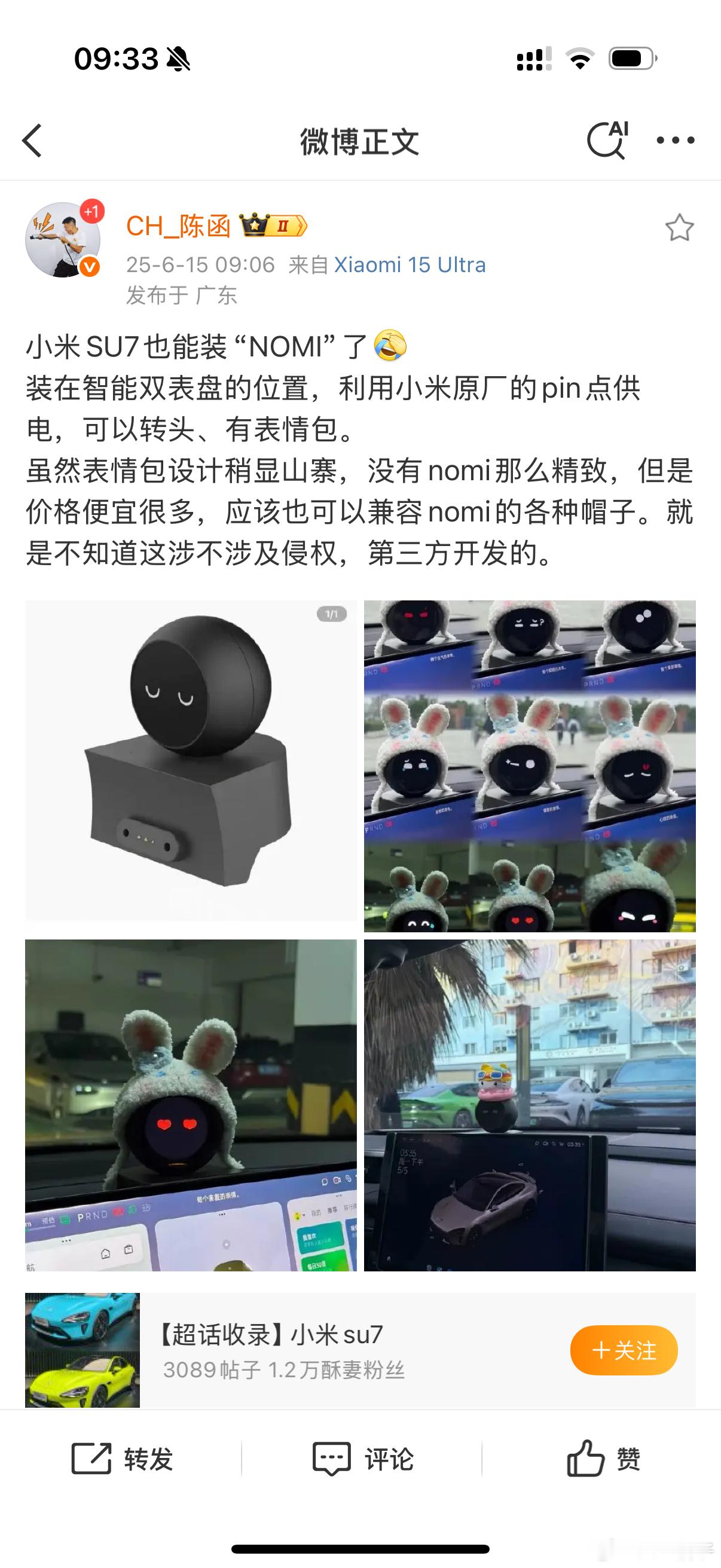虽然是第三方配件但是你作为平台方是不是该用一些技术手段Ban掉这种山寨配件呢？小