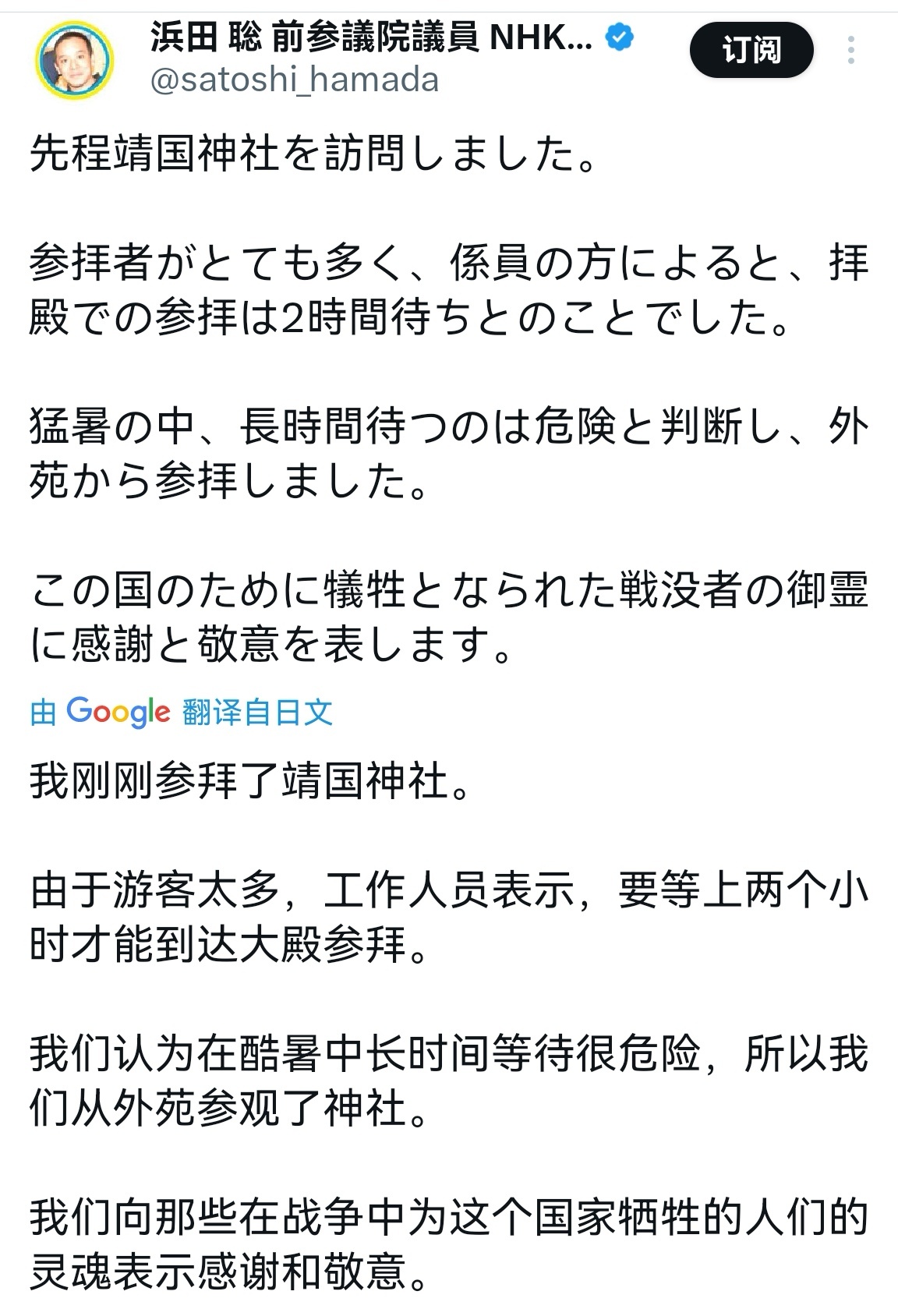 🔻这就是目前日本政界普遍的观点。🔻大家可以看一看，别人可从来没把你当做什么朋