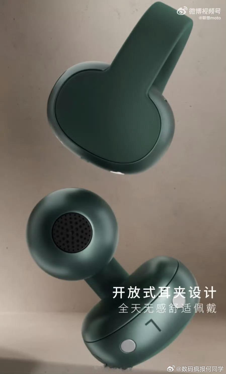 联想 moto AI 开放式耳夹耳机 motobuds clip 预热来了，与 