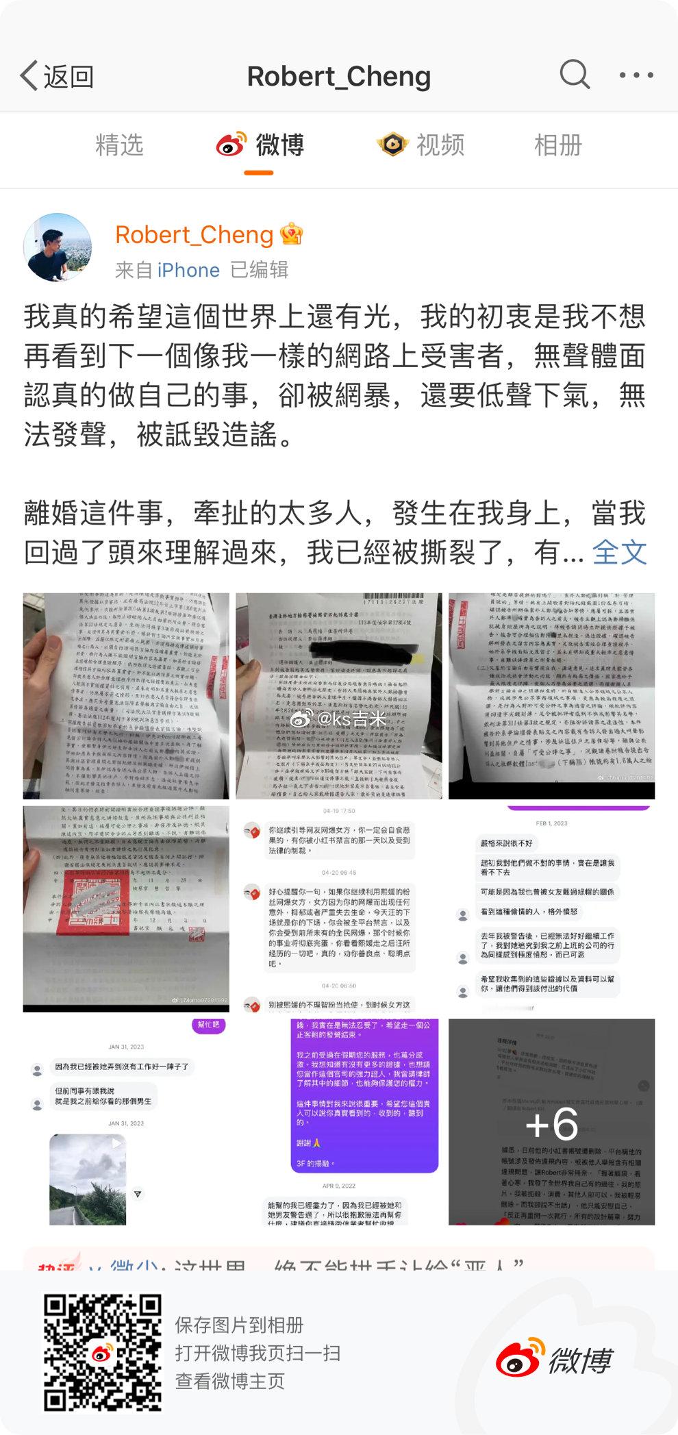 前夫哥法院文书和结婚证都晒出来，这把大了！以前意淫前儿媳出轨，现在真娶了出轨女？