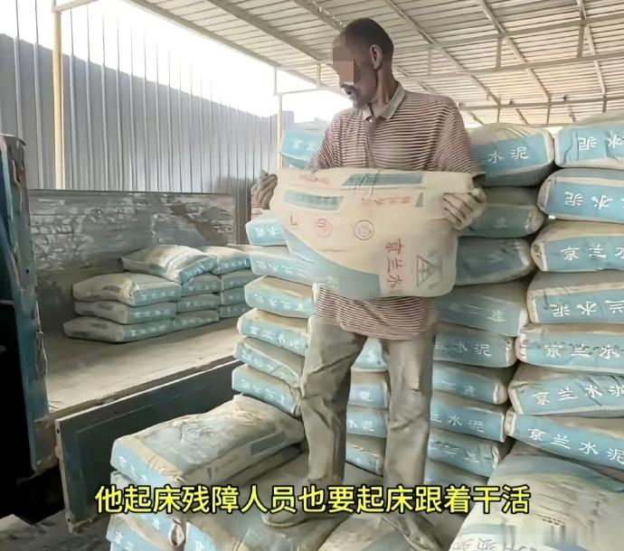 【律师谈残障工人水泥厂无薪工作20年】残障工人无薪干20年老板称死了就埋 近日，