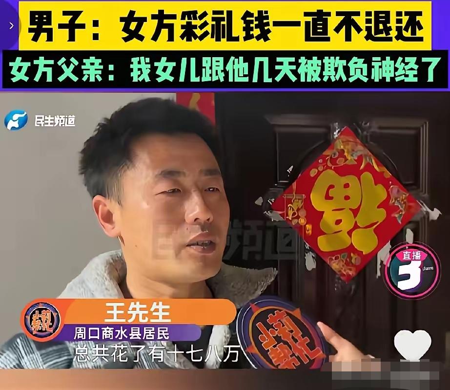 太惨了！河南周口，35岁的大龄男青年经人介绍认识了一个离婚带娃，还大他3岁的女子