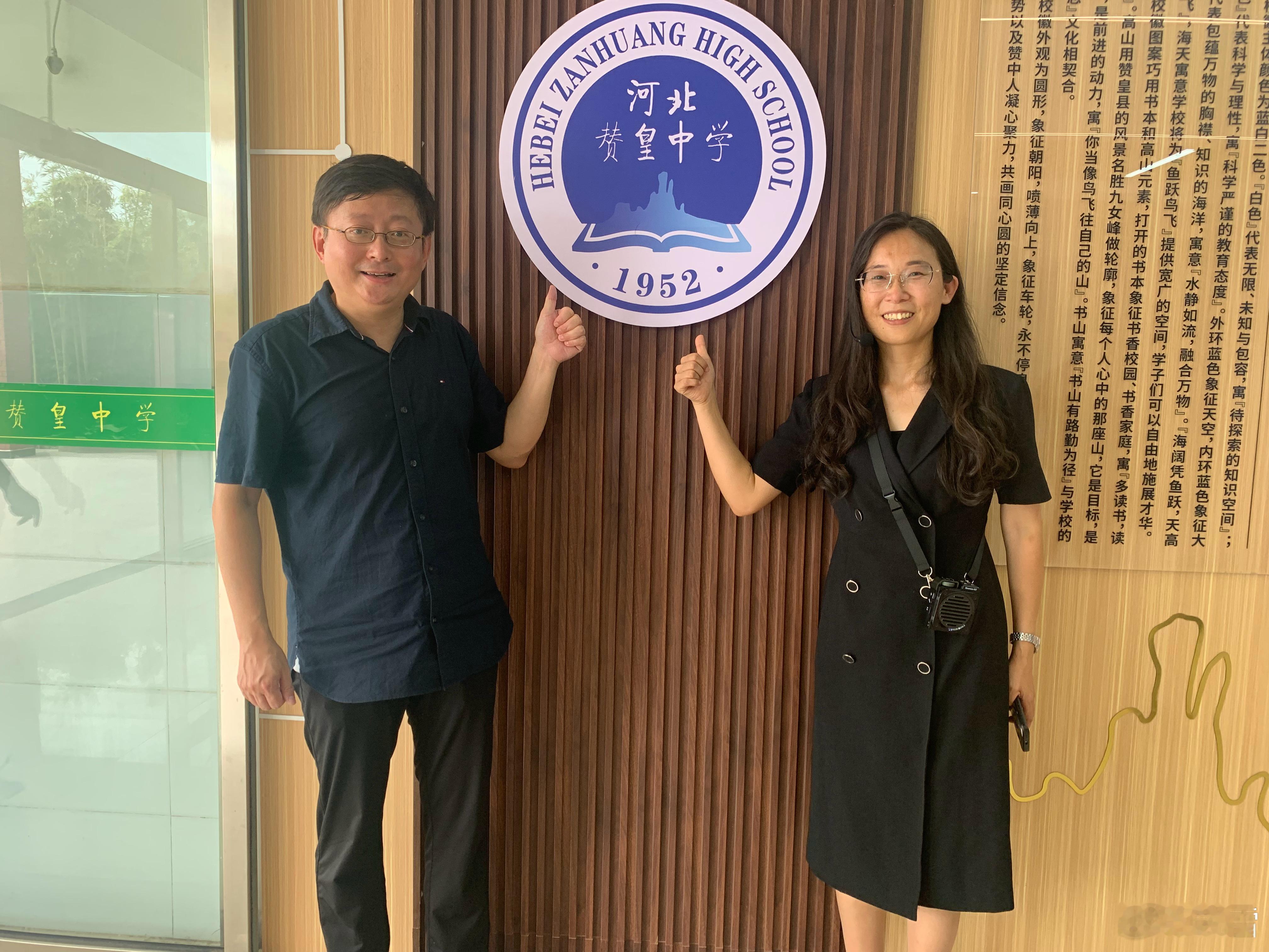 走进赞皇中学，从文昌阁书院走来，飞跃发展这其中正凝结着香港同胞的关心支持！校徽真