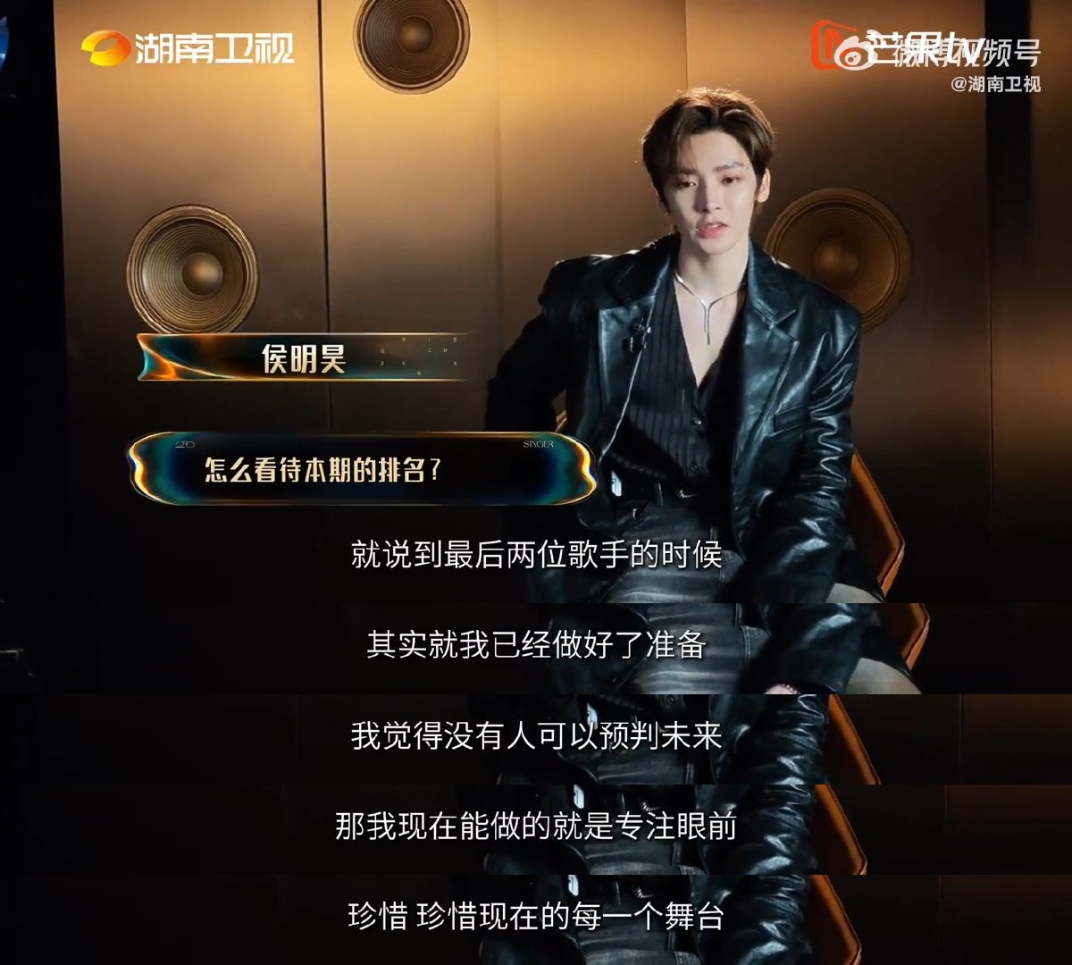 侯明昊聊歌手被淘汰歌手2026 谁反复回味侯明昊淘汰时的发言！满屏真挚的谢意里，