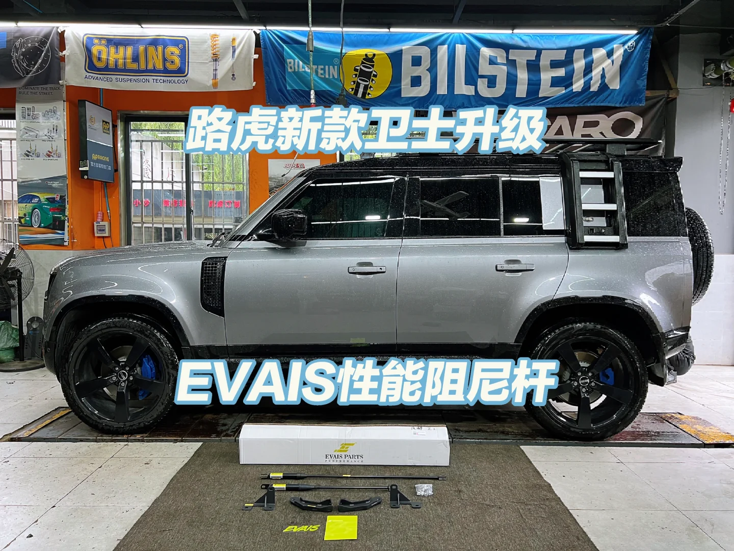 路虎新款卫士避雷这套阻尼杆智商税❗️