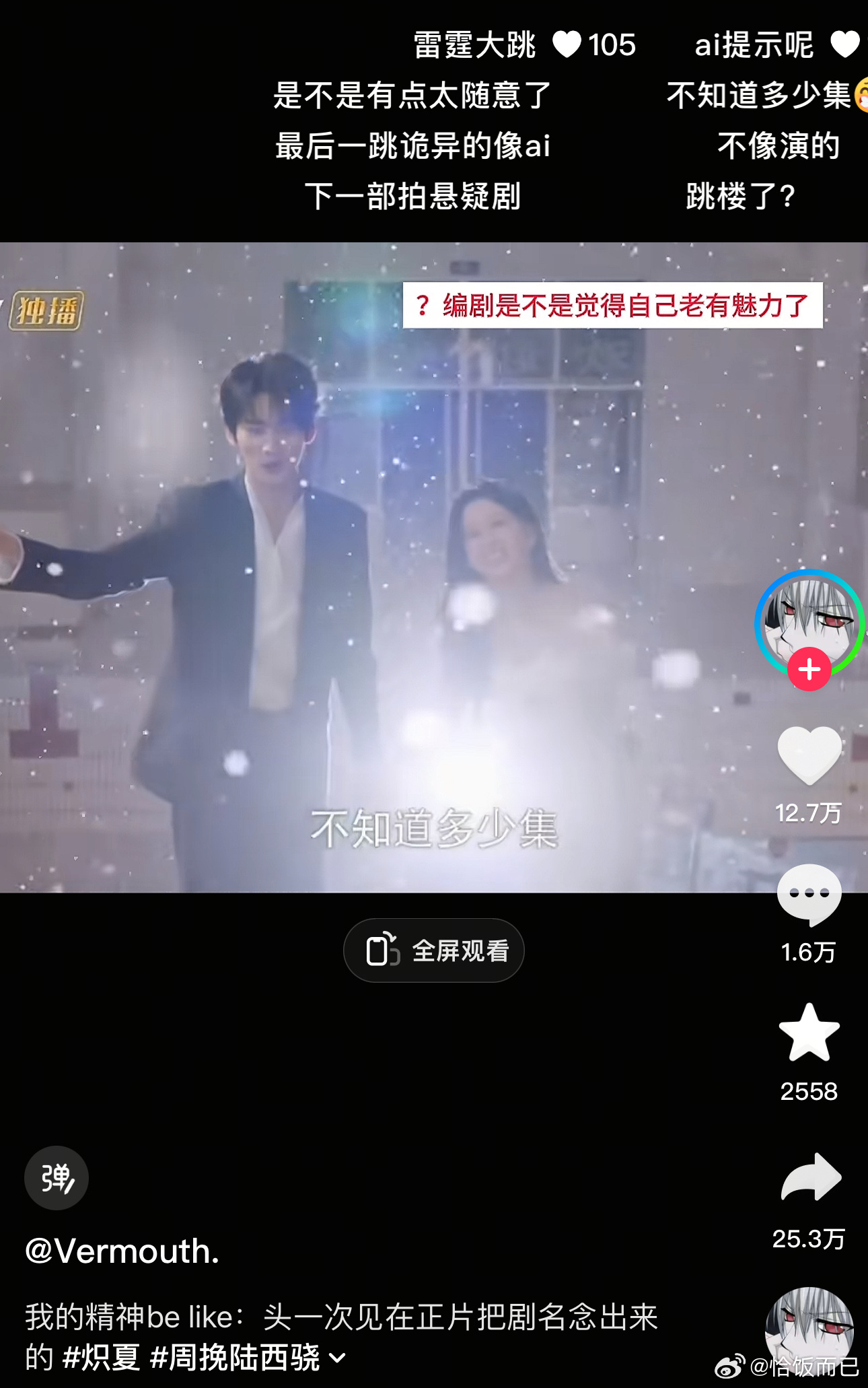 炽夏轻轻松松25w转发🈶 