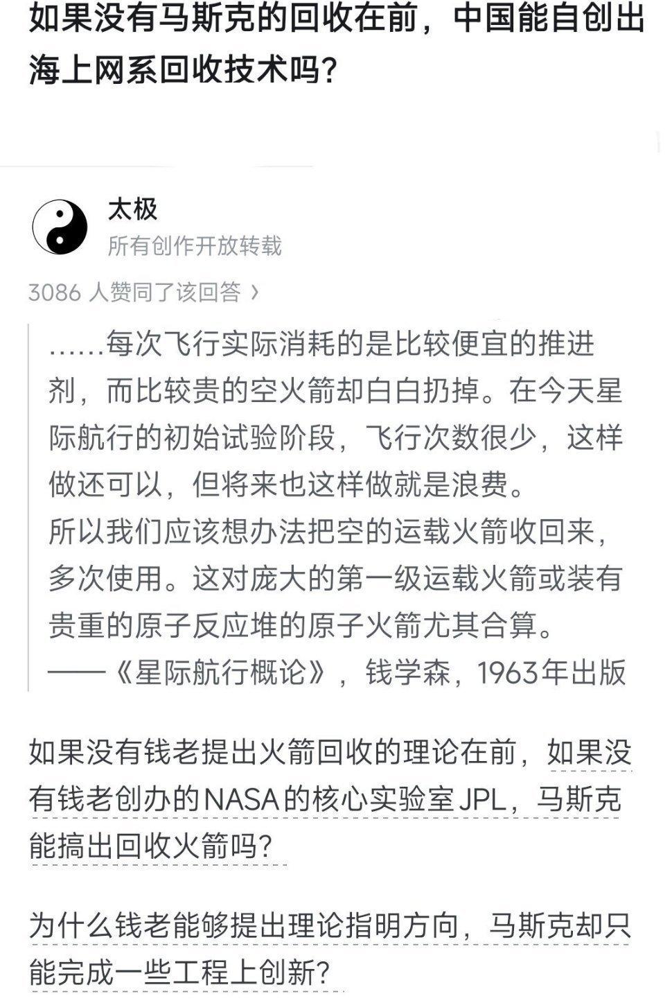 如果没有钱老提出火箭回收的理论在前，如果没有钱老创办的NASA的核心实验室JPL