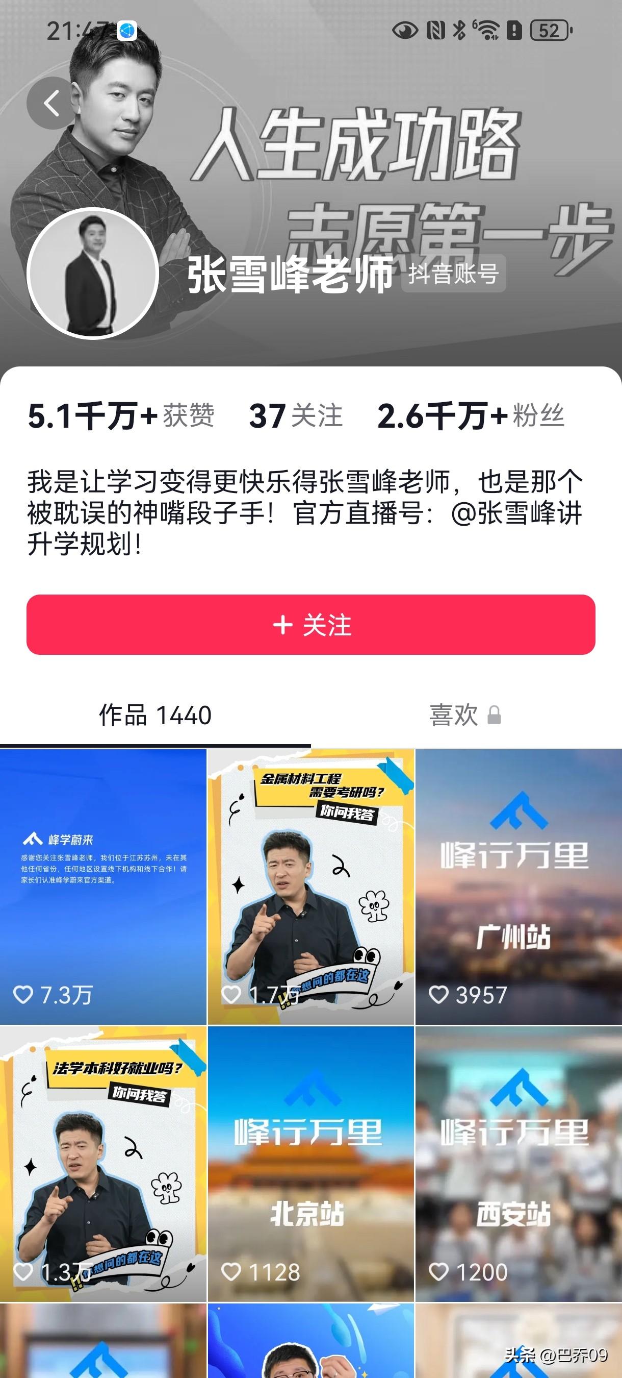 张雪峰多平台头像变灰 网传去世/抢救均未获证实
 
2026年3月24日，网传知
