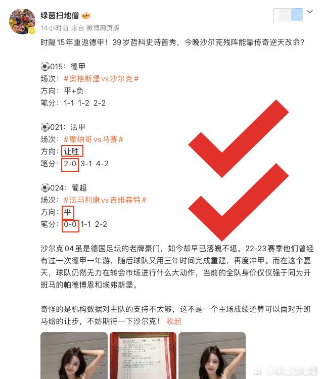 看了奥格斯堡这场，沙尔克真的输不得不冤，沙尔克的沃贝尔真是该退役了，招呼队友半天