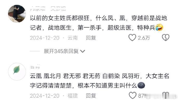 果然真小说大女主 还得看古早 