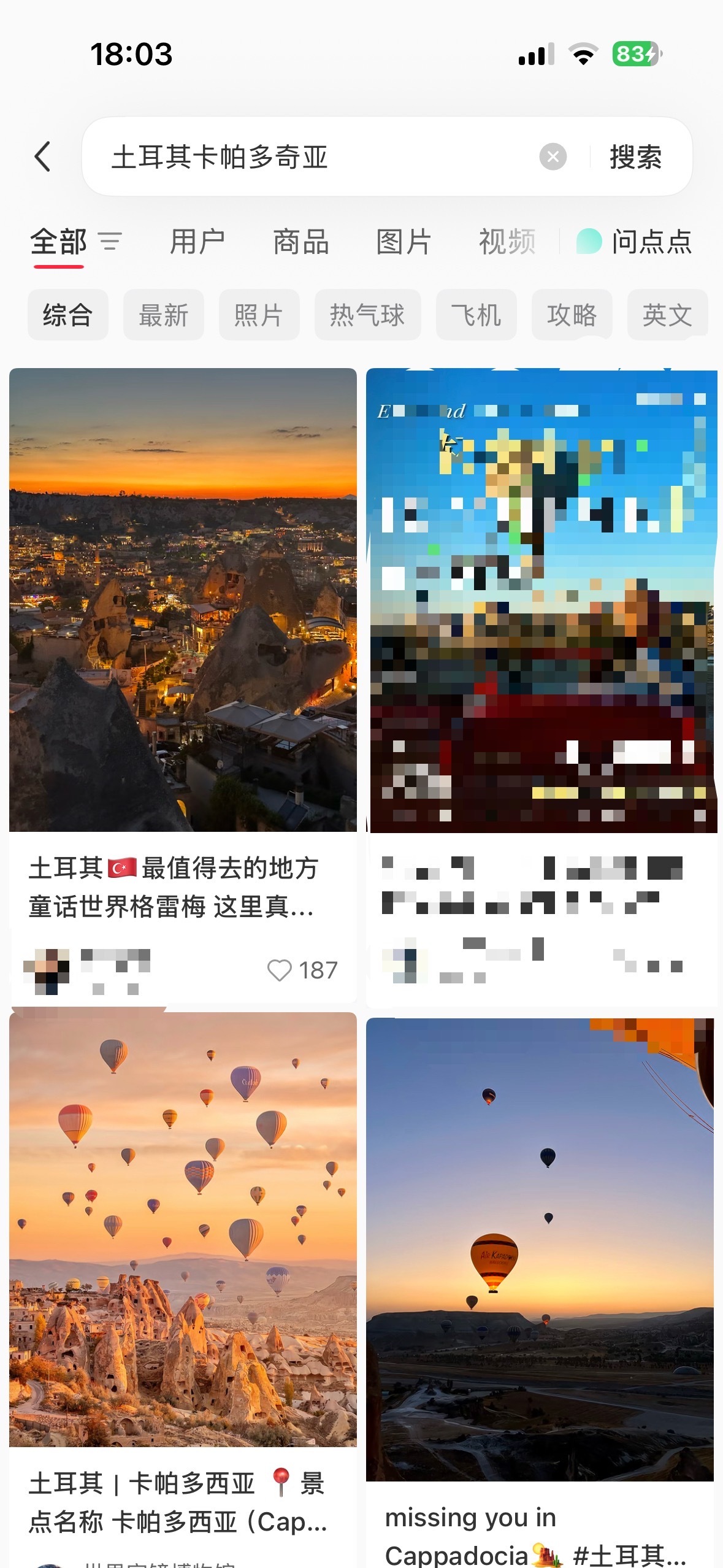 肘哥应该去的土耳其卡帕多奇亚，这个地方热气球非常著名想到他早起去打卡热气球，我真