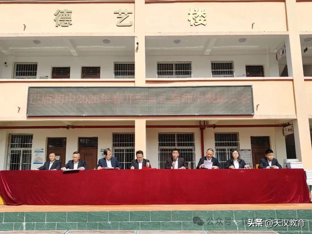 3月20日上午，镇巴县巴庙初级中学全体师生齐聚一堂，隆重召开春季学期开学典礼暨表