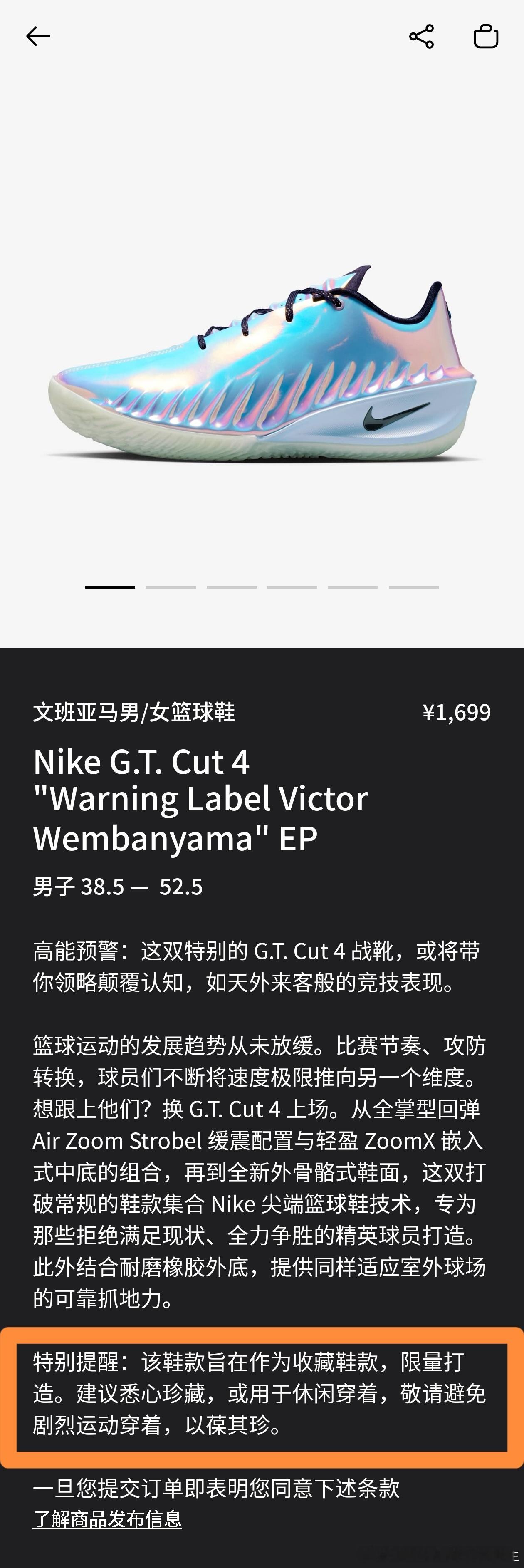 有点想要但没抢到，一看描述我觉得现在钩子已经疯球了实战篮球鞋球鞋sneakern