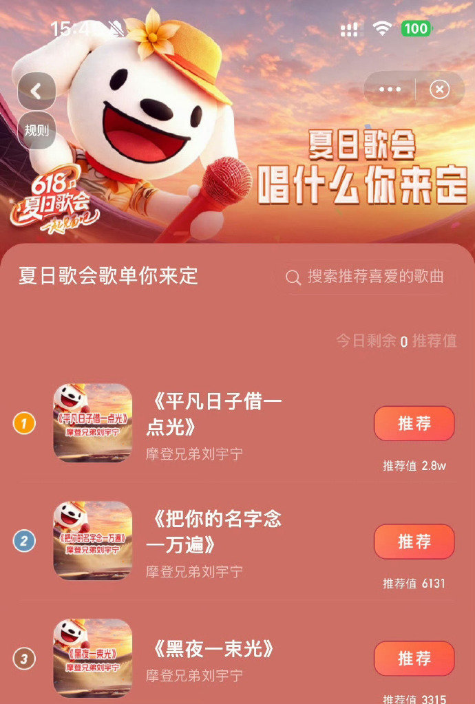 刘宇宁夏日歌会唱三首歌刘宇宁等你一起见一面 5.31去见刘宇宁啦！！摩登兄弟