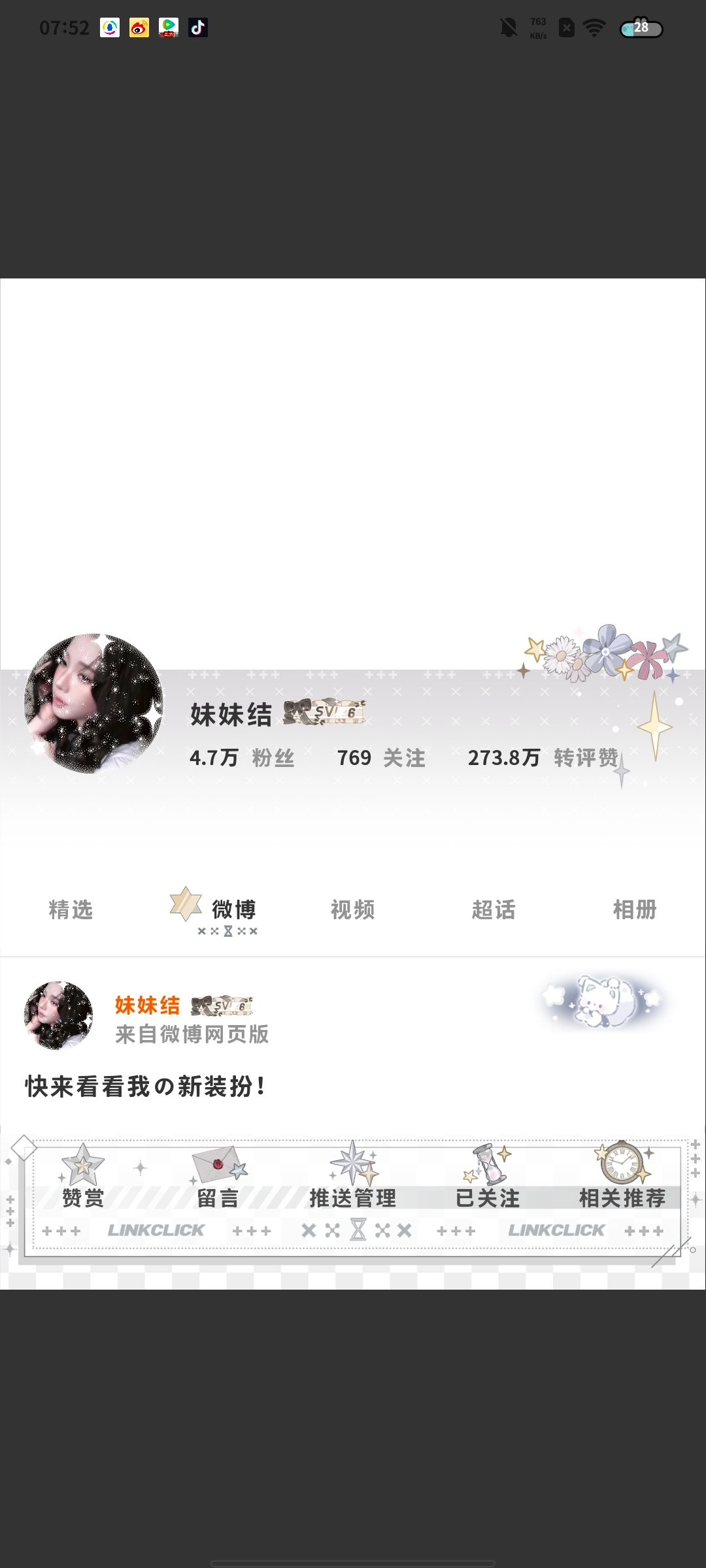 这个装扮有必要穿吗 