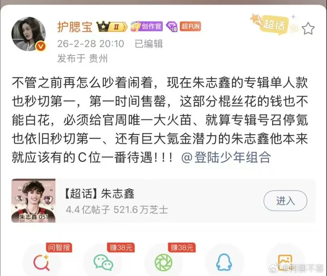 诸如腮系这一类的大粉怎么能那么厚脸皮前脚刚开除完人家粉籍后脚用人家花的钱吹然后我