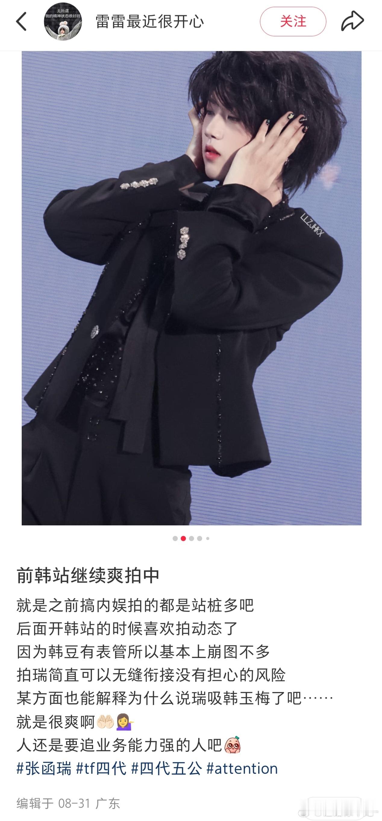 这个帖子里加了什么看得我好舒服 ​​​