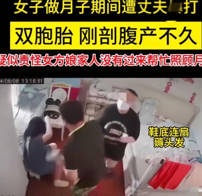 太扎心了！一女子剖腹产生下双胞胎坐月子，因为娘家人没去照顾自己，所以被丈夫无情的