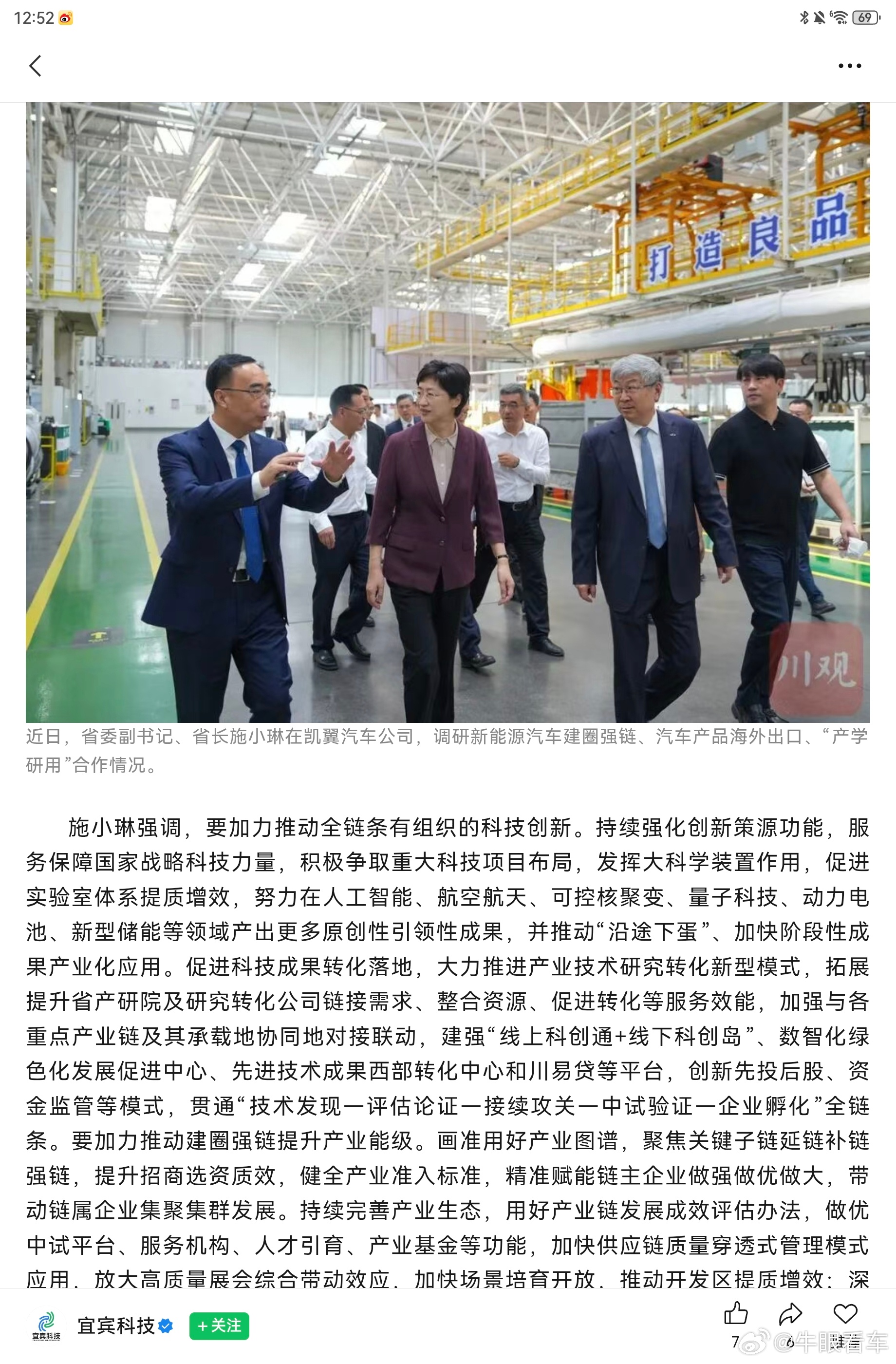 上个月在宜宾，高速下来就是凯翼汽车的工厂，各种大板车送货。奇瑞现在是小股东了吧，