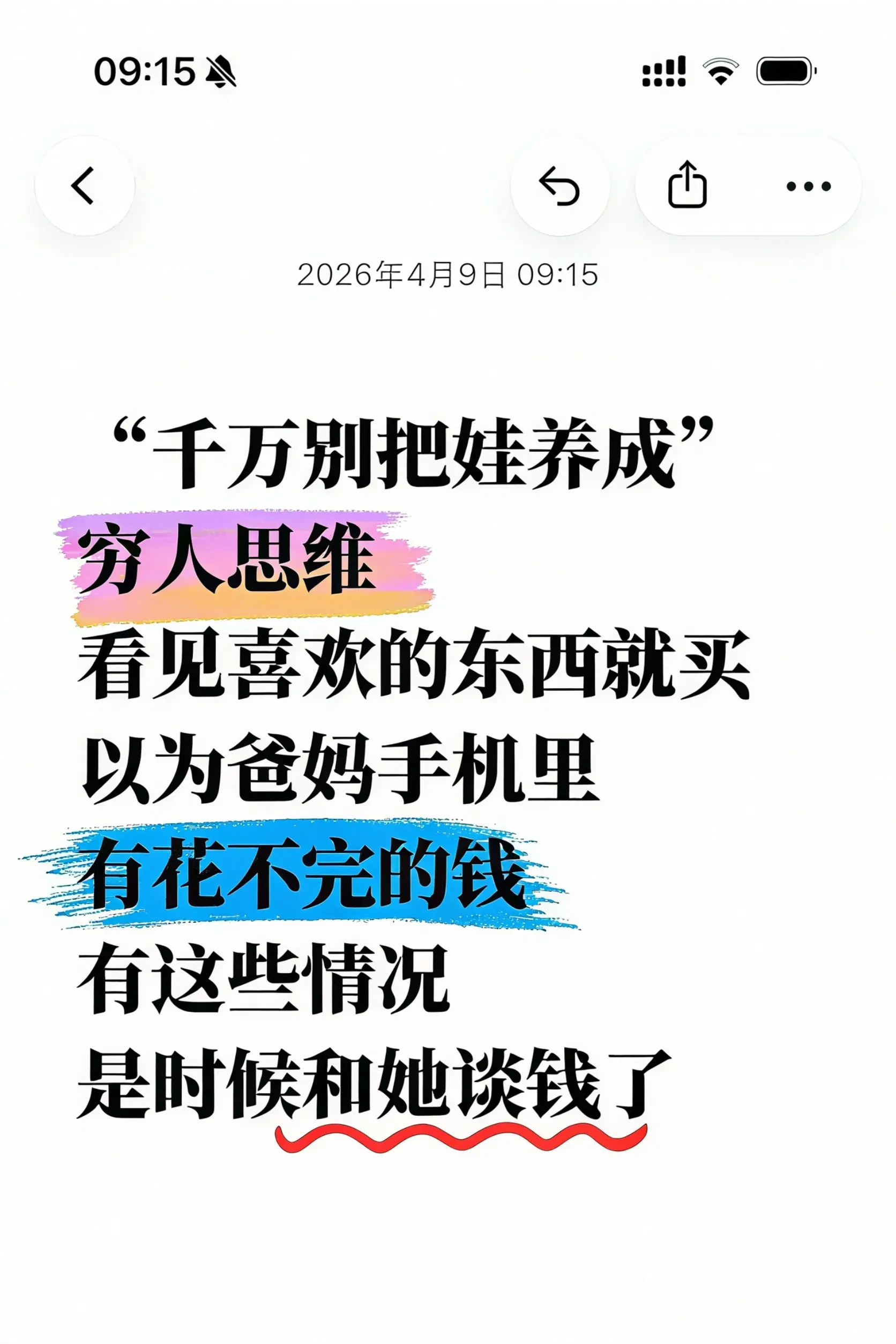 女儿的压岁钱有救啦！及时雨🔥。怎么才发现这套财商启蒙绘本😭 ➡️孩...