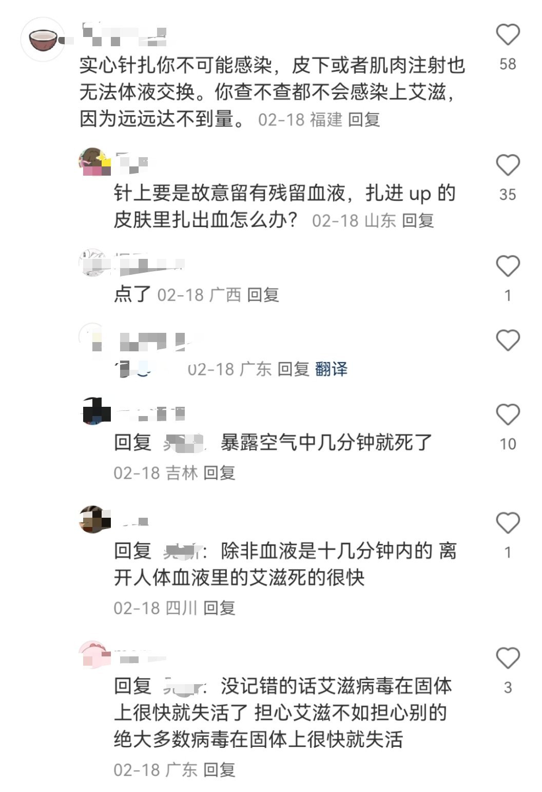 南航乘客被废弃针头扎出血后陷抑郁 虽然说感染艾滋的可能性比较小，但是风险没有完全