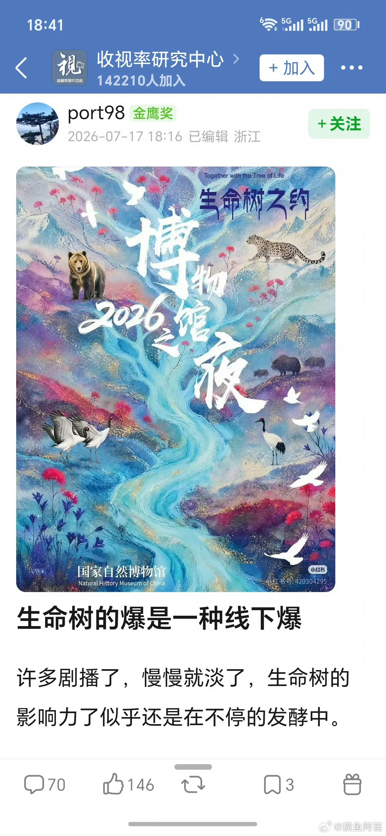 下沉市场不知道这部剧，太上浮了