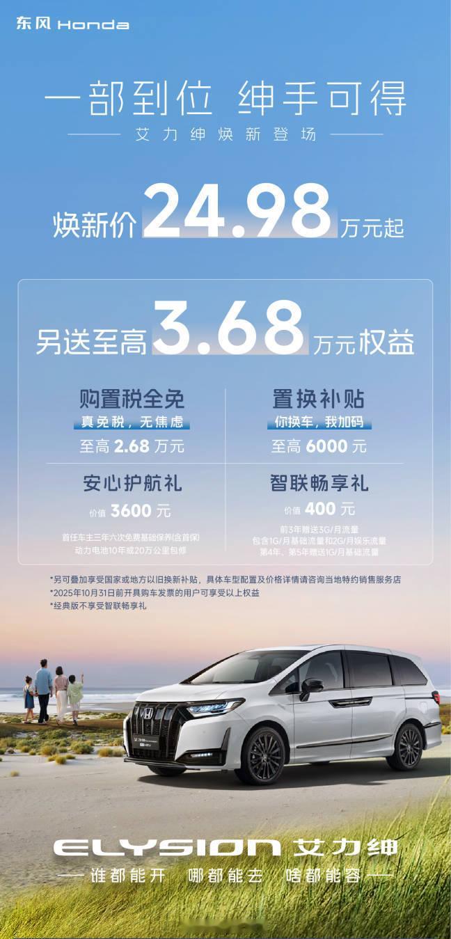 不是，眼看都2026年了，还有老舅燃油MPV把起价定在24.98万？？行吧，要是