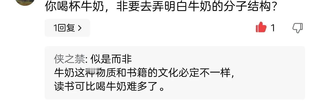 原文讲读红楼梦，要体会作者在《风月宝鉴》背面寄寓的深意。
有人评论“你喝杯牛奶，