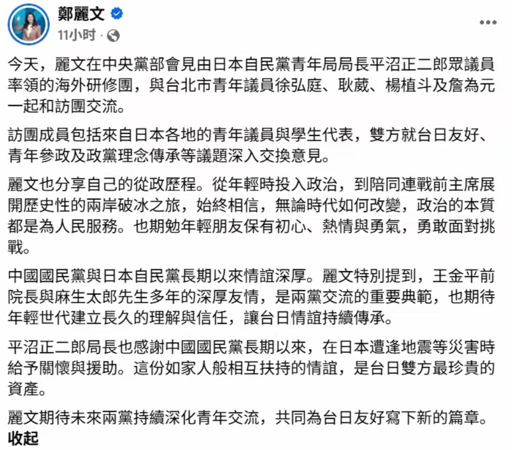 一边拼命追捧台日情谊，一边又惦记着大陆的好处，翻看到郑丽文最近发的帖子，真是气不