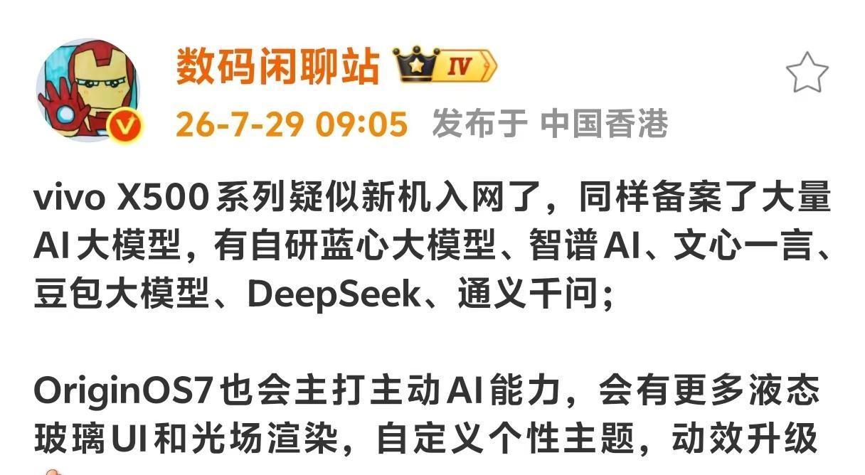 下一代全新安卓17国产定制系统都会以主动 AI 与液态玻璃为主要更新特点其中爆料