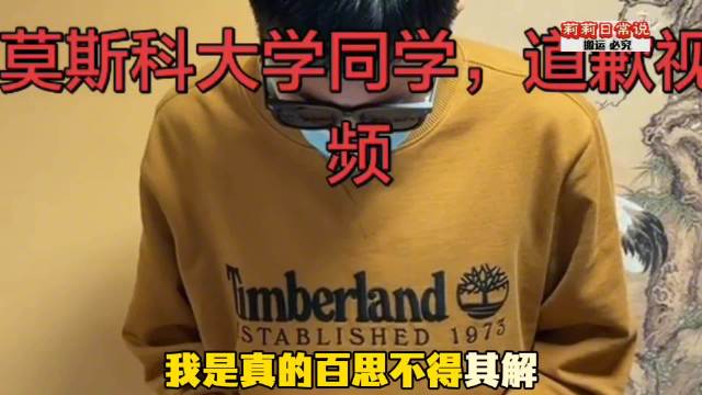 真的太讽刺了！莫斯科留学生陈某昕竟然是土生土长的南京人，还是历史系学生！天天研读历史，结果学了知识丢