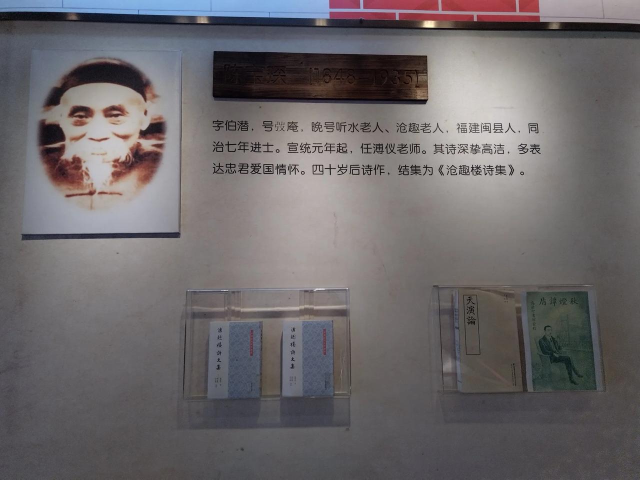 福建籍近现代文学家
