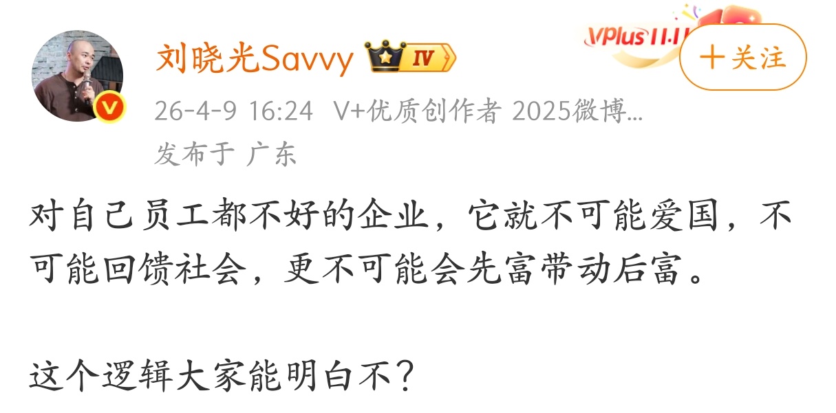 所以像张雪峰、于东来这样的人很难得。 