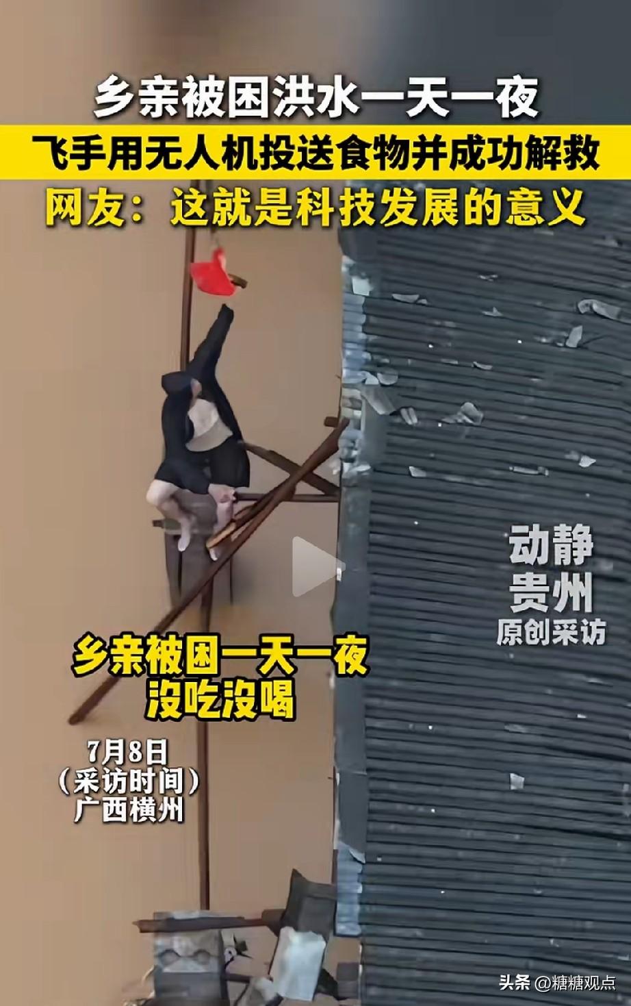 俄乌用无人机互相攻击。
美国用无人机表演250。
广西洪灾，我国用无人机救灾!