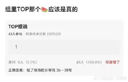 网传top包岛录团综top包岛录团综没想到配置这么豪华，瓜主爆料 top 承包海