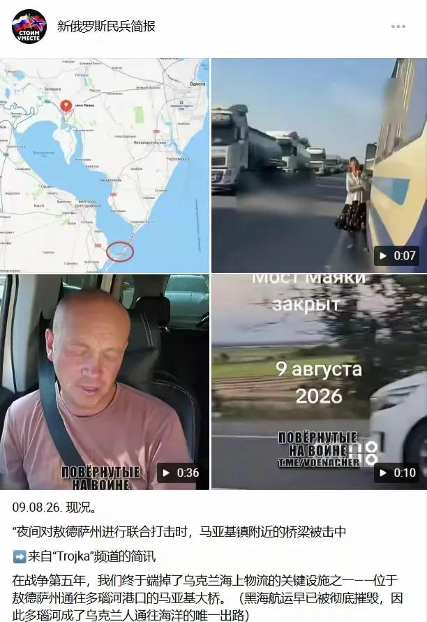 炸了、炸了、真的又炸了！这次俄军炸毁了乌克兰通往罗马尼亚多瑙河港口的马亚基大桥！