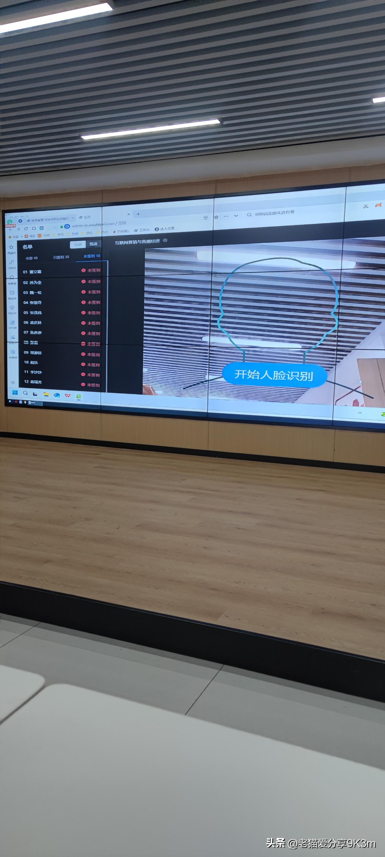 出门学习被科技惊到了
 
今天出来学习，真被互联网时代给秀到了！
报名时只填了身