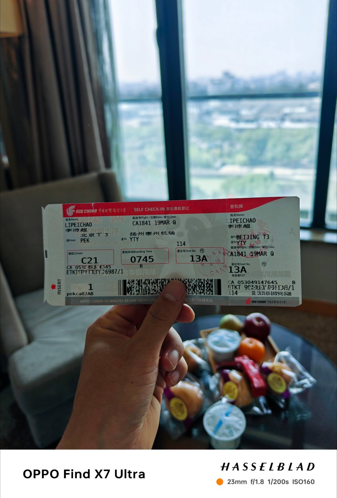 解锁成就——「第一次来到江苏省」适逢好时节，一张单程票，一颗潇洒的心“烟花三月下