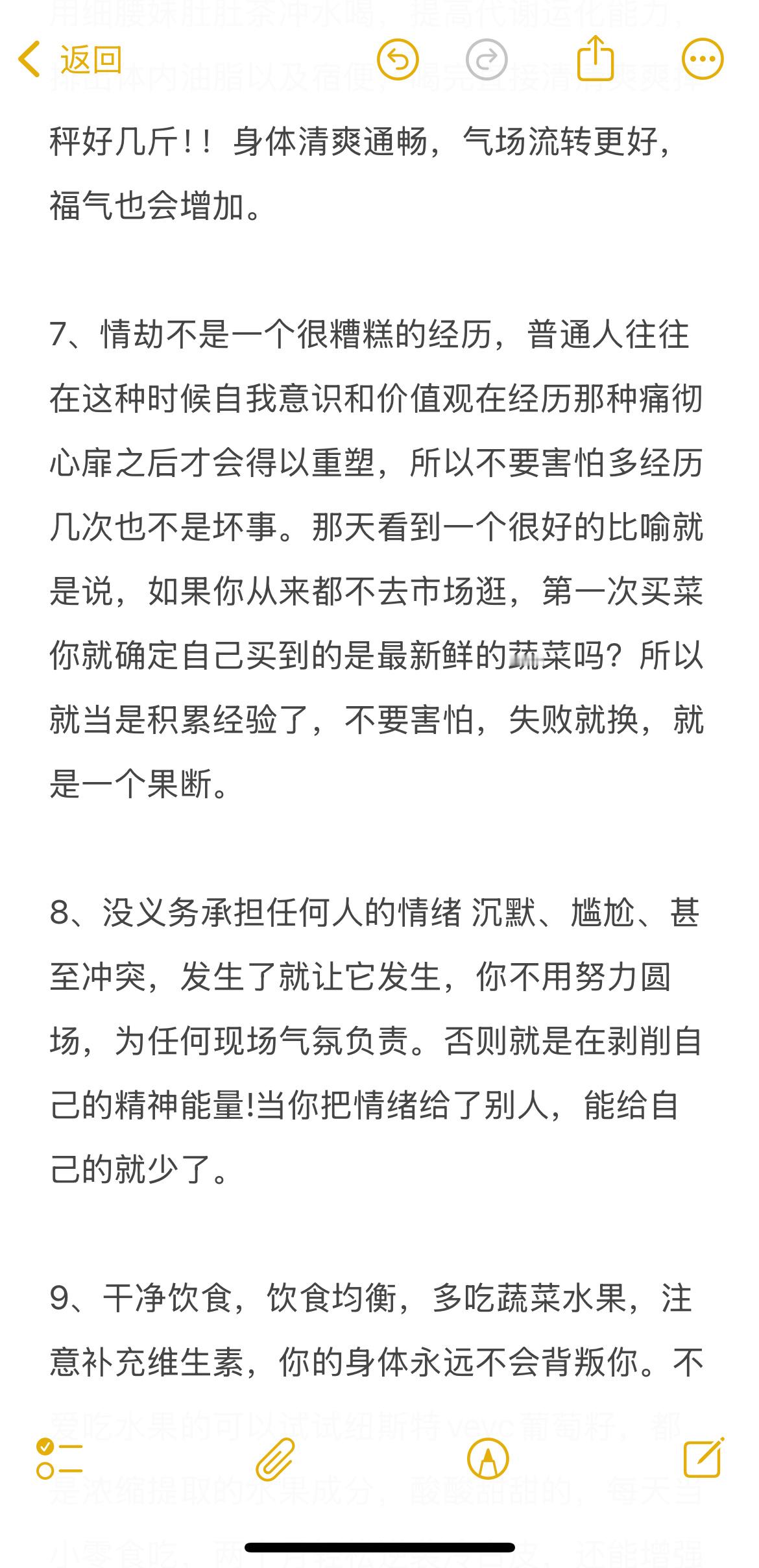 15句情绪价值万能话术，会说话的女生真的太赚了开学有点东西