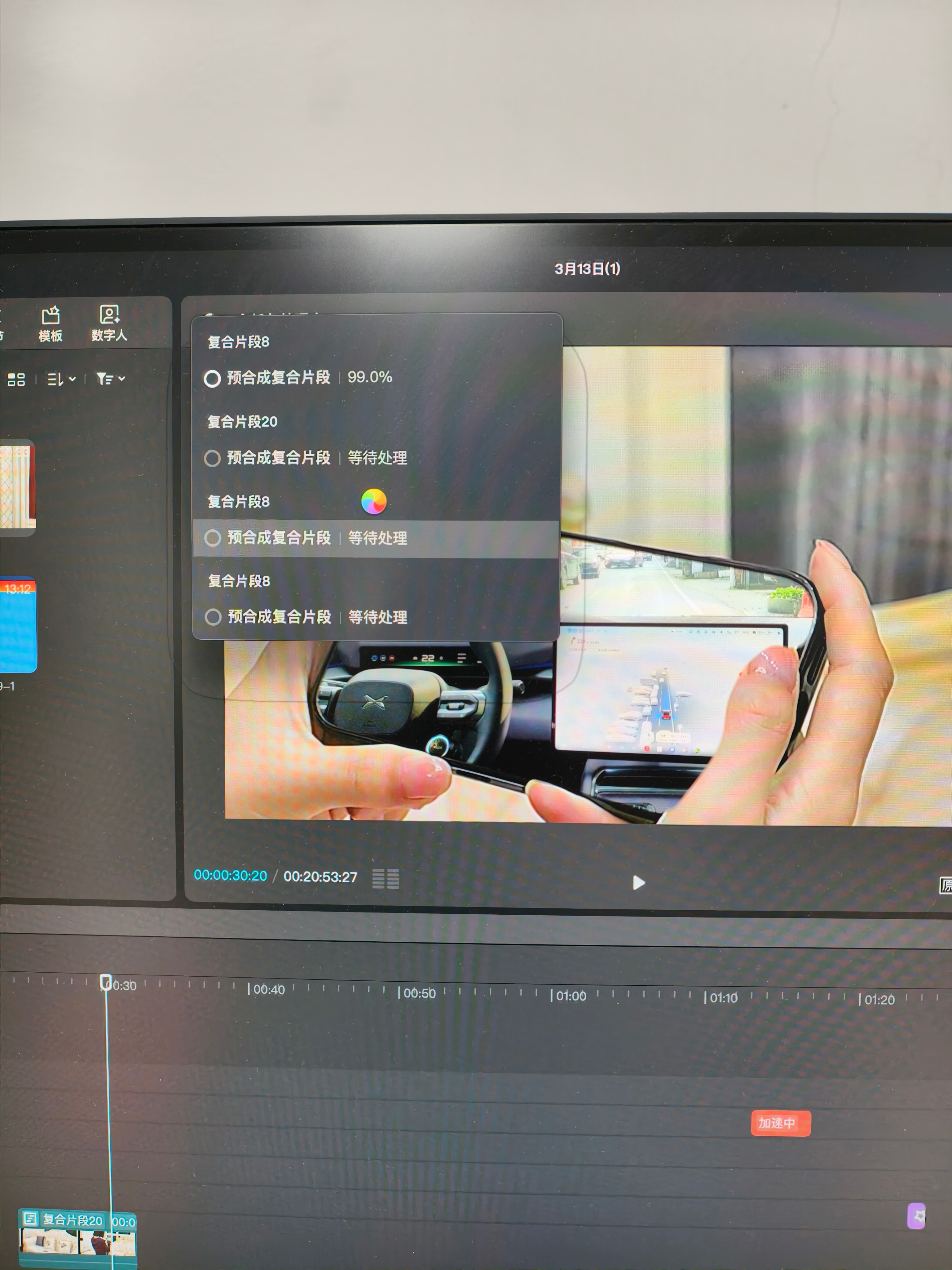 Mac预合成复合片段也会卡死，大家用剪映剪长视频还是要慎用“复合片段”这个功能