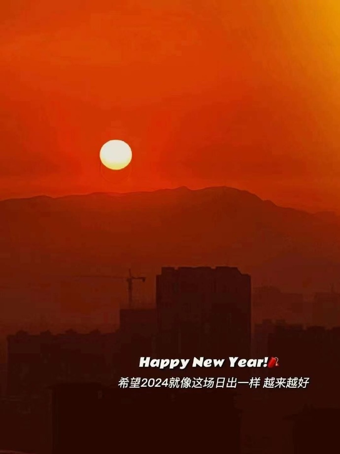 2024春节除夕朋友圈文案，不烂大街！1.新的一年好运要一直持续下去。2.新年新