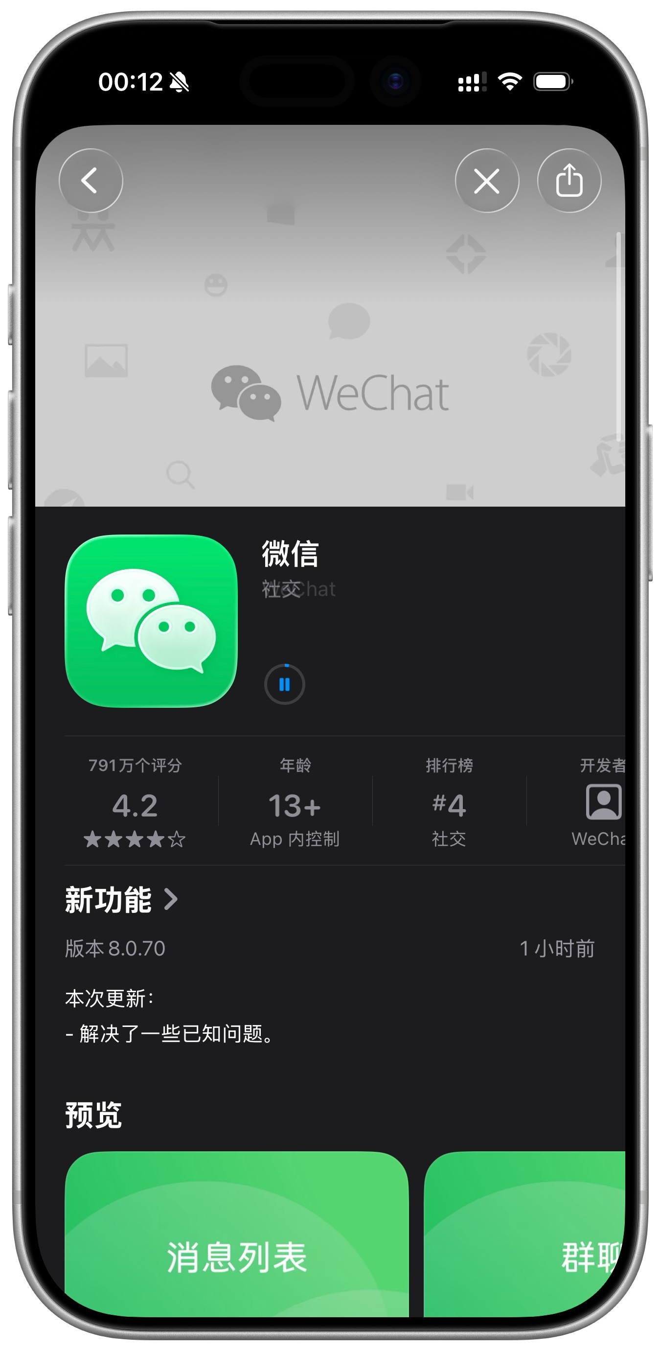 刚看到微信更新了，但没有任何变化。没有推送头像的还是没有，没有照片折叠的也还是没