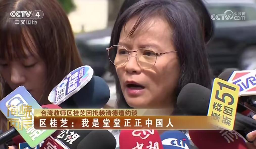 台湾网红教师区桂芝再次连发4炮轰向美国、日本、国民党、民进党。她尤其痛斥国民党2