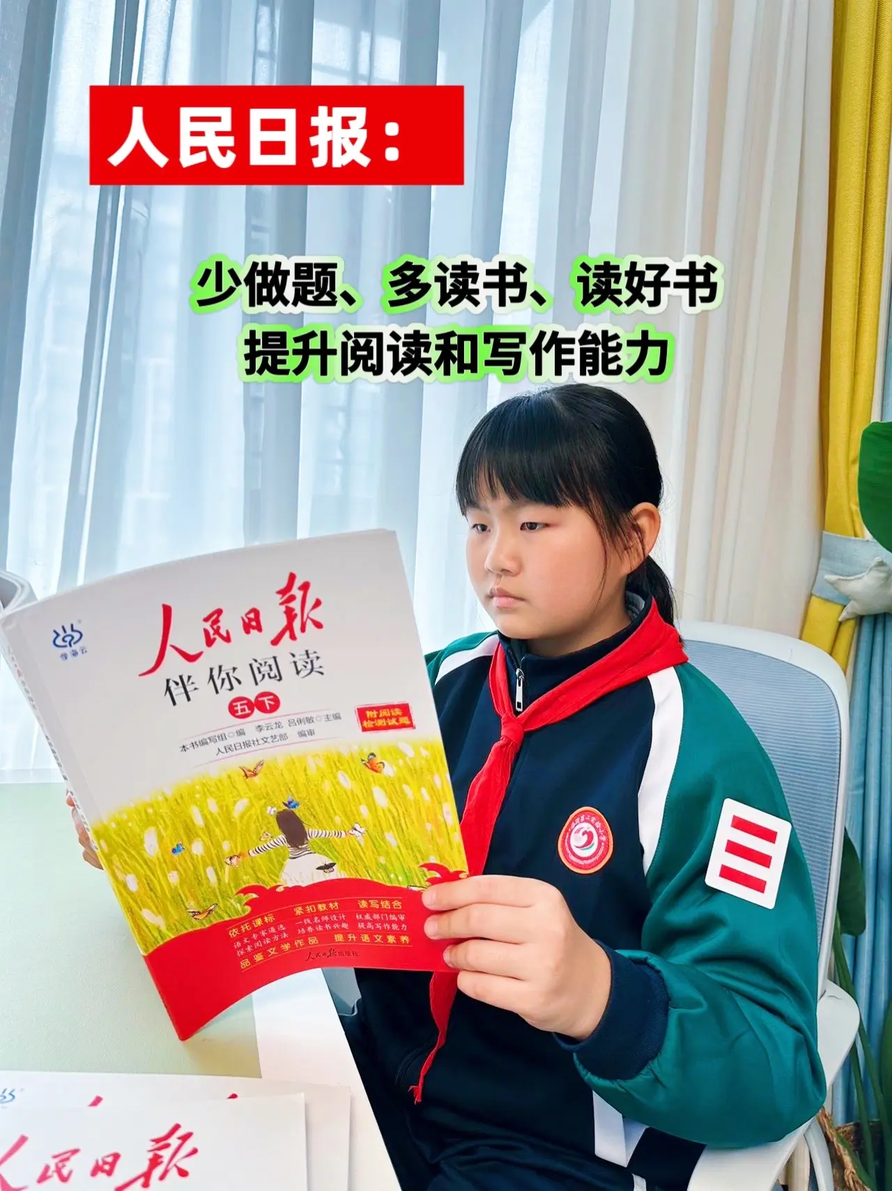 人民日报篇篇经典🔥。《人民日报》同步。课本拓展阅读，作者都是语文书里...